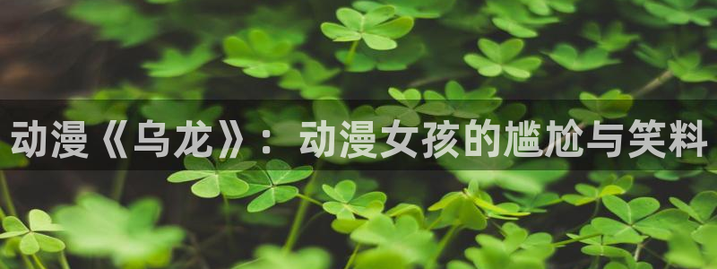 我推的孩子动漫之家