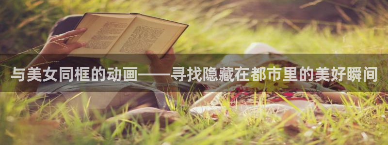 动漫之家在线观看免费漫画
