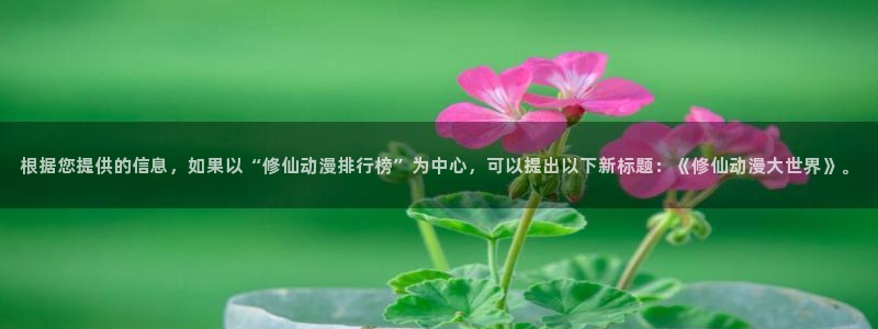 动漫之家 漫画下载